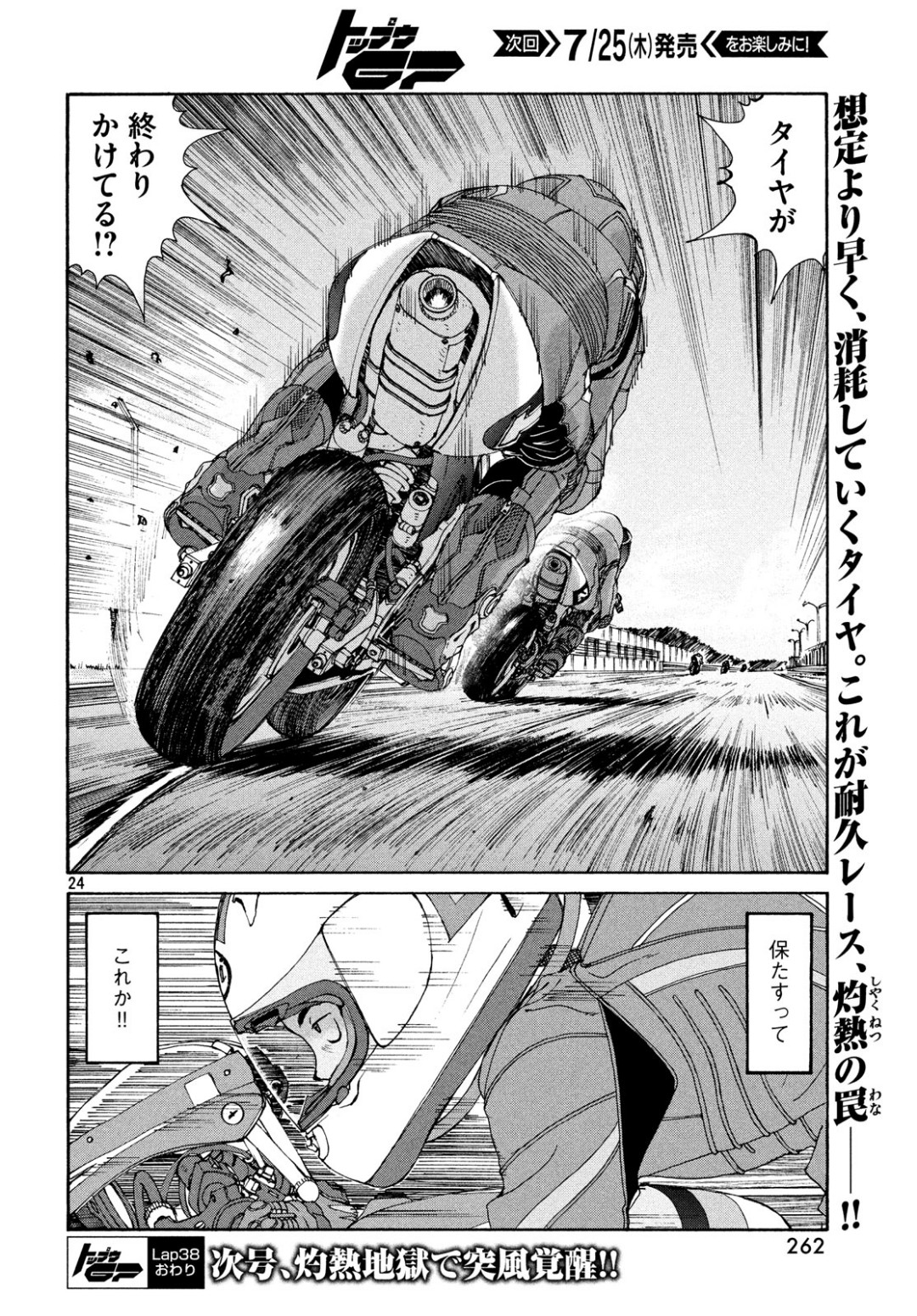 Page 24