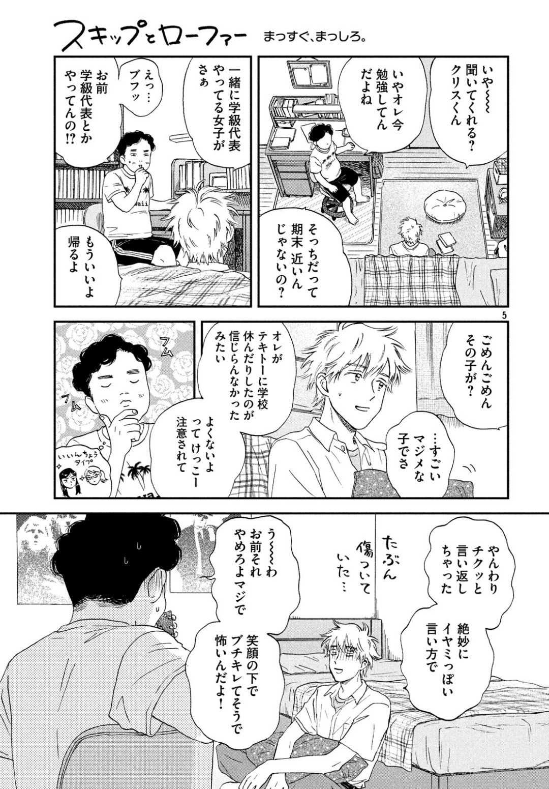 Page 5