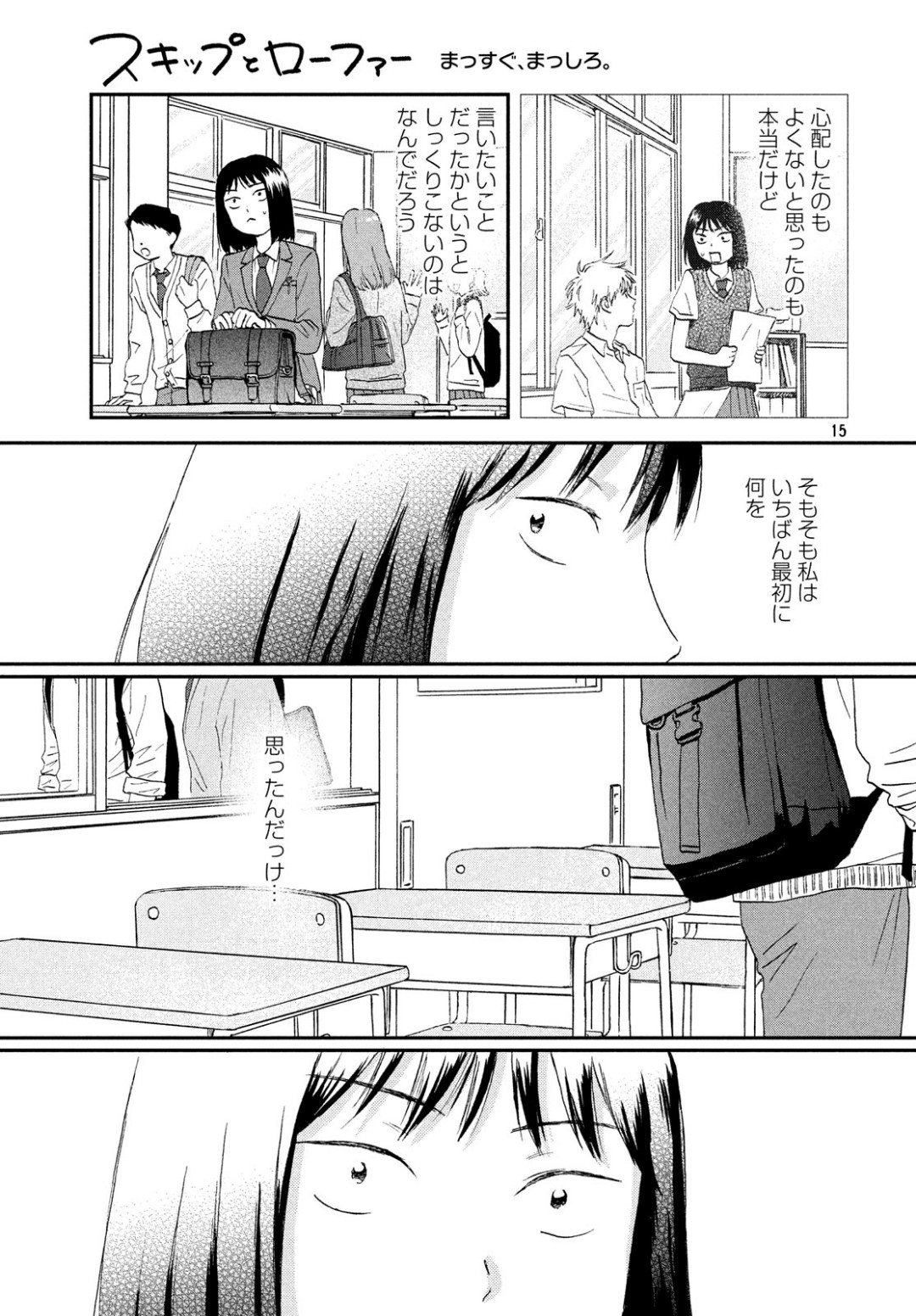 Page 15