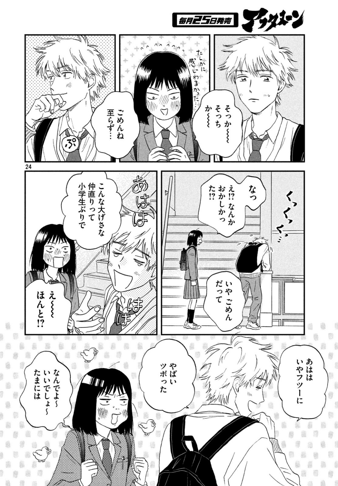 Page 24