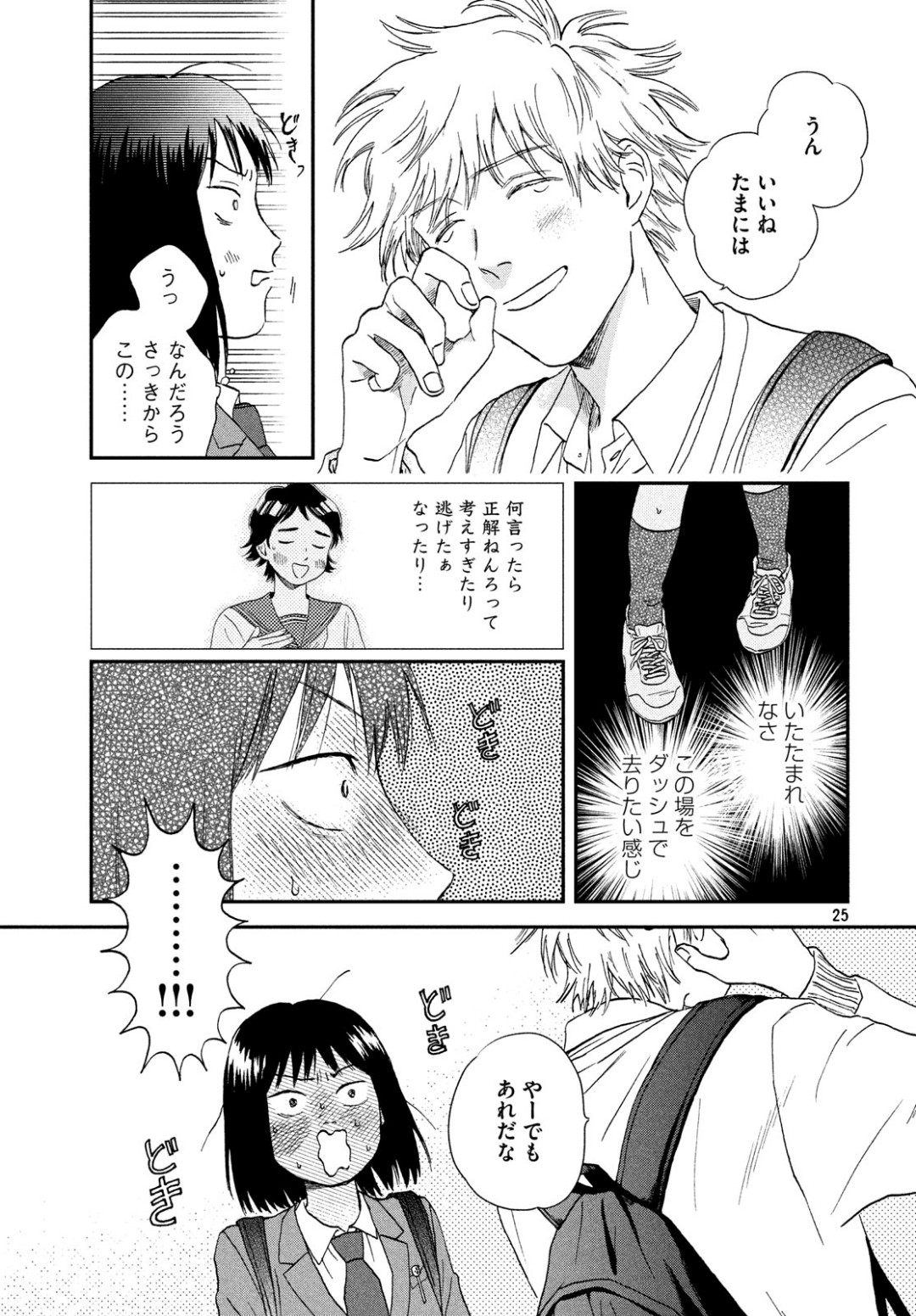 Page 25