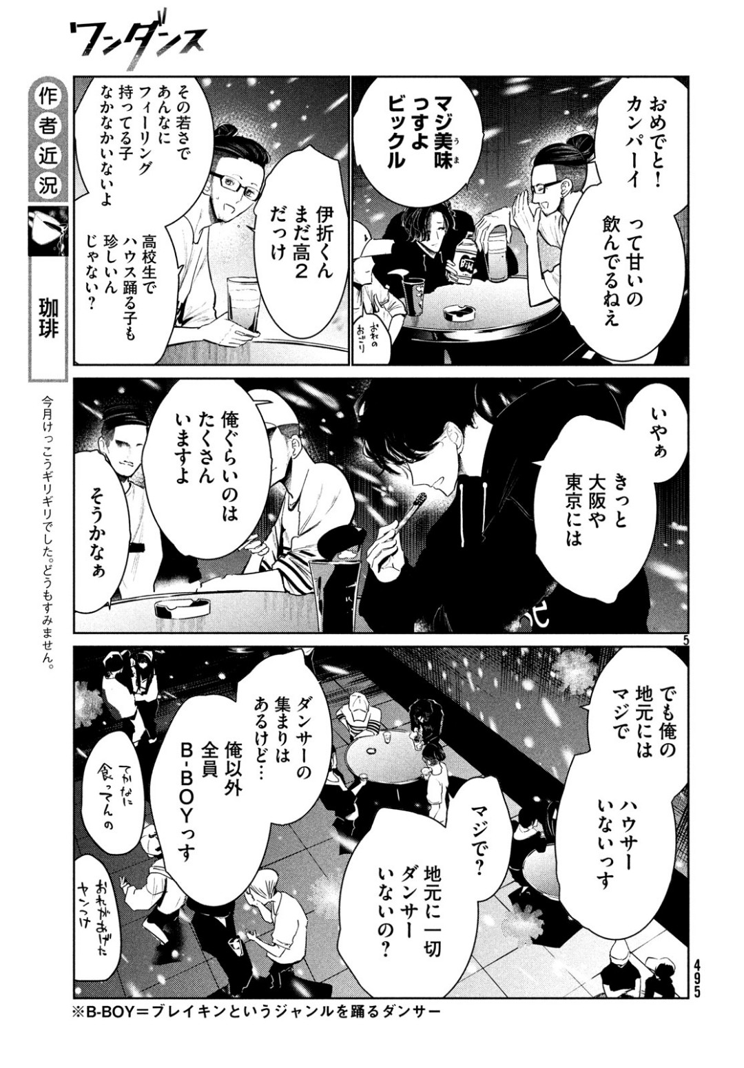 Page 5