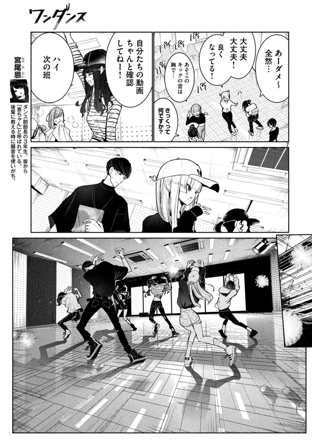 Page 7