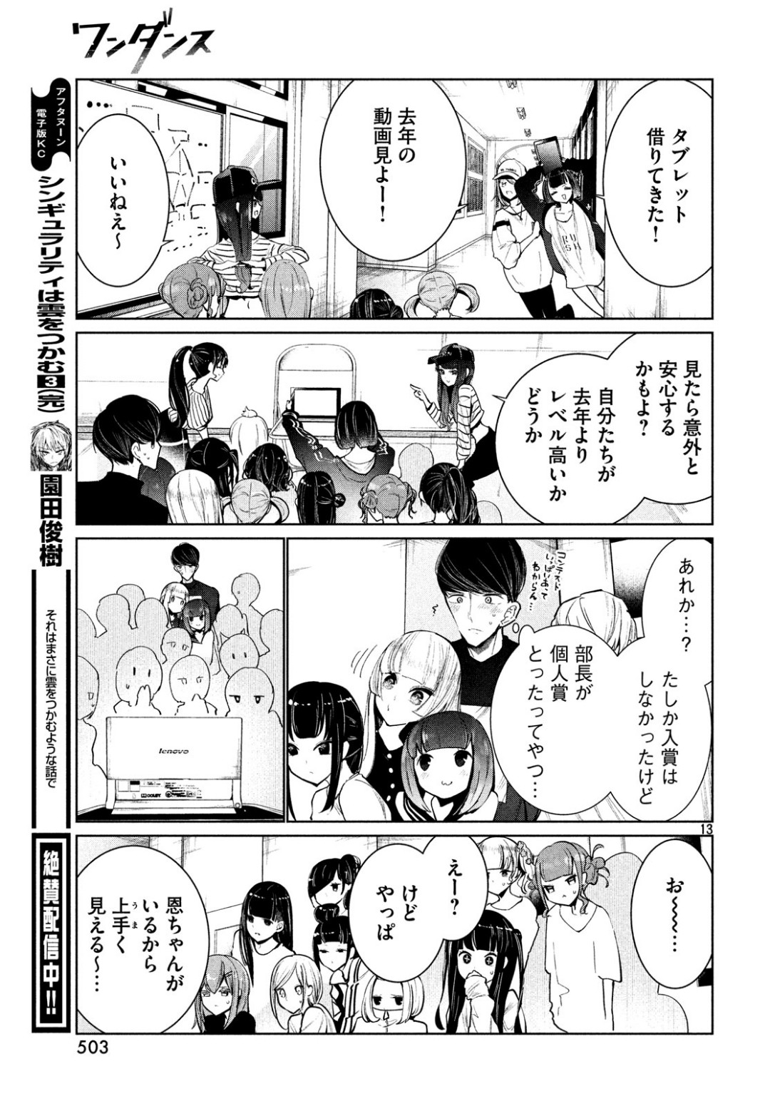 Page 13