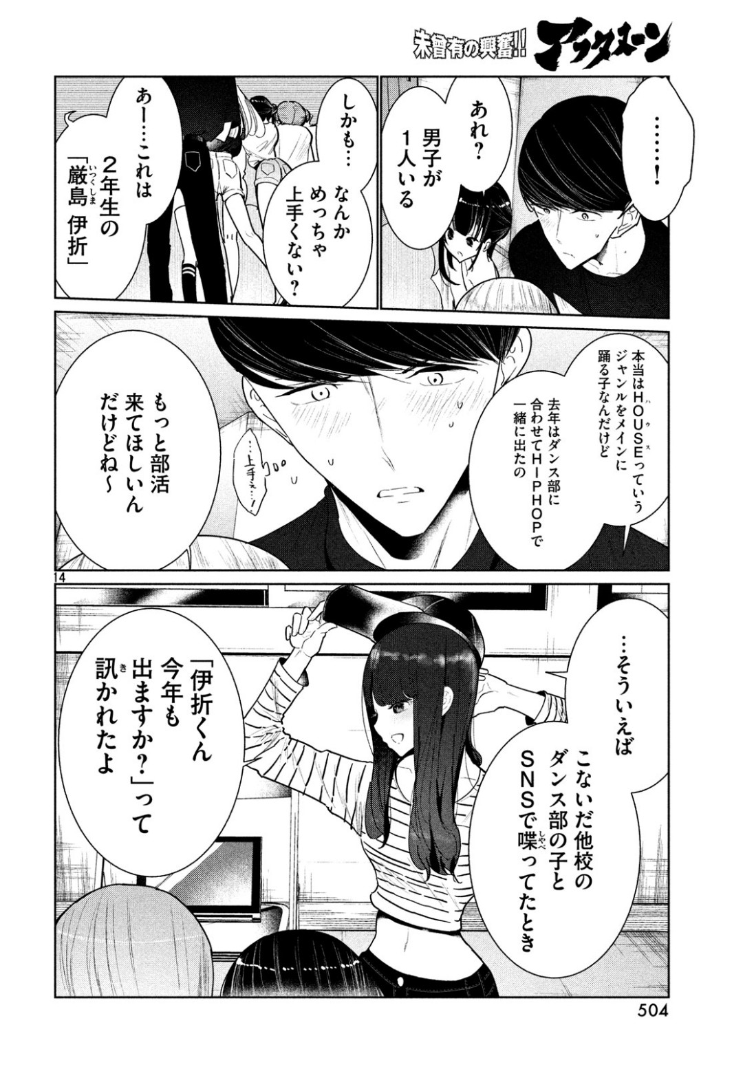 Page 14