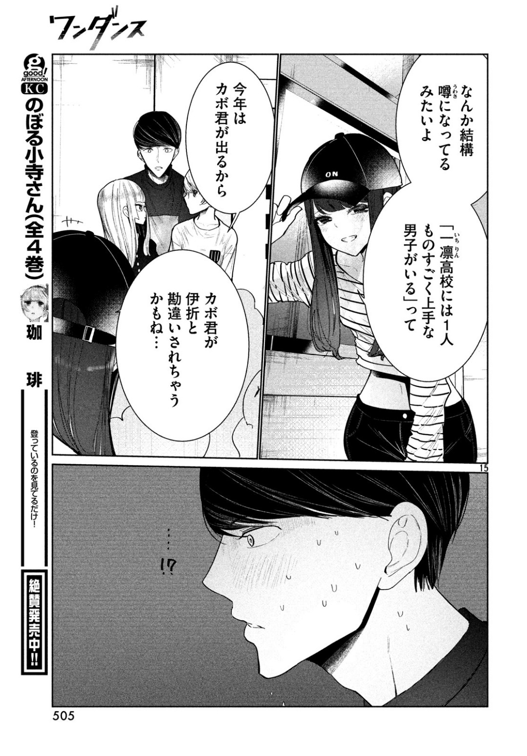 Page 15