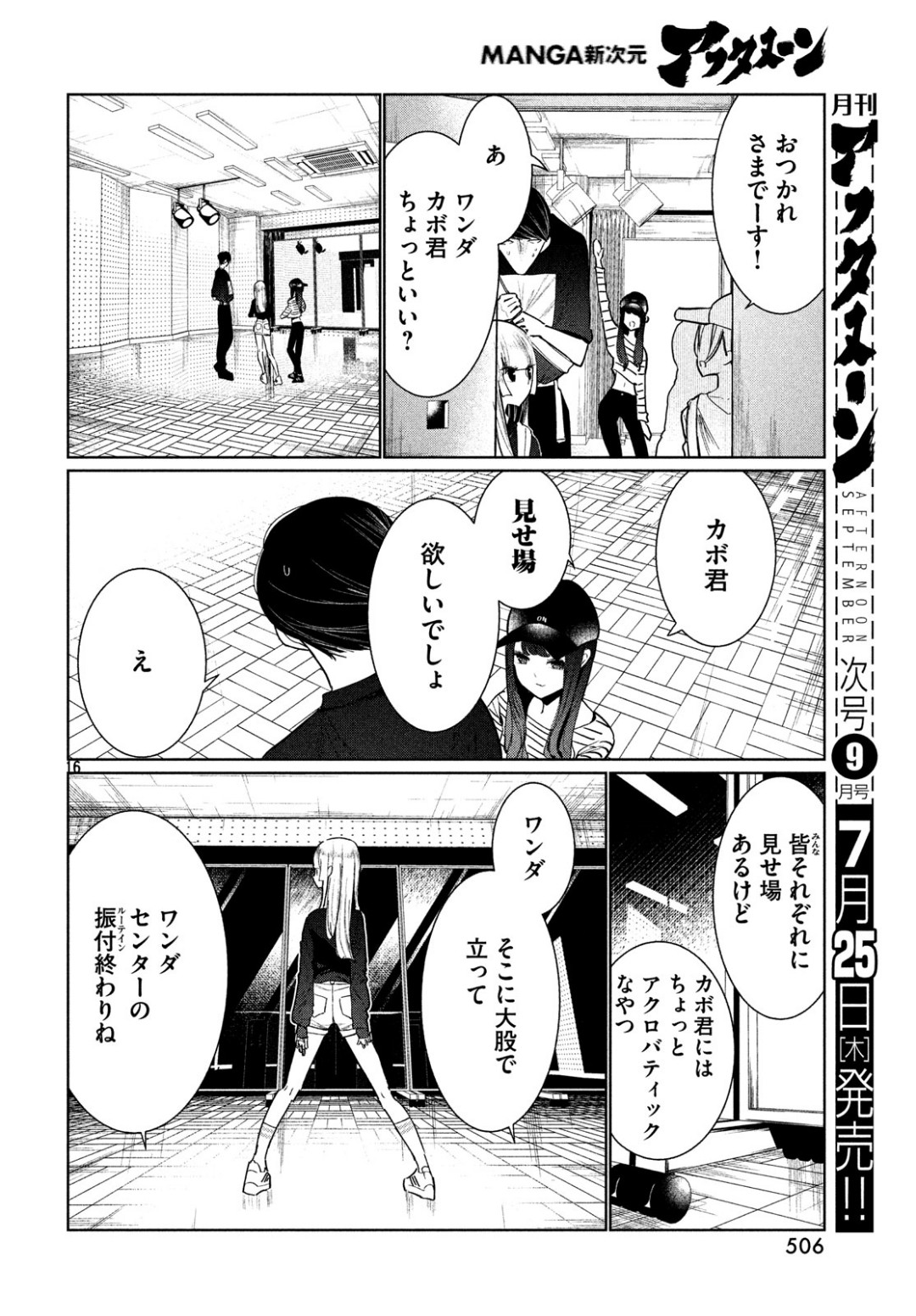 Page 16