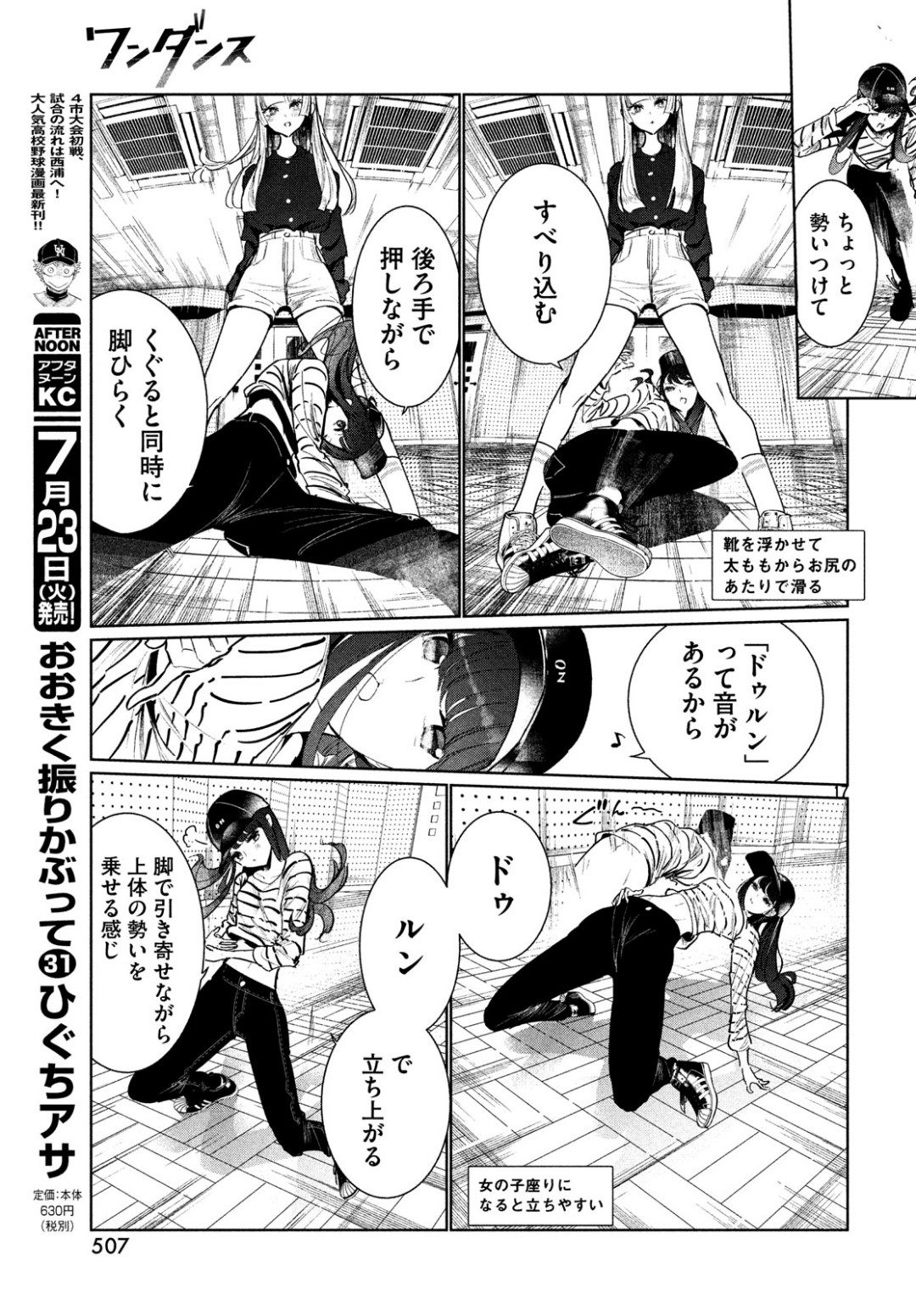 Page 17