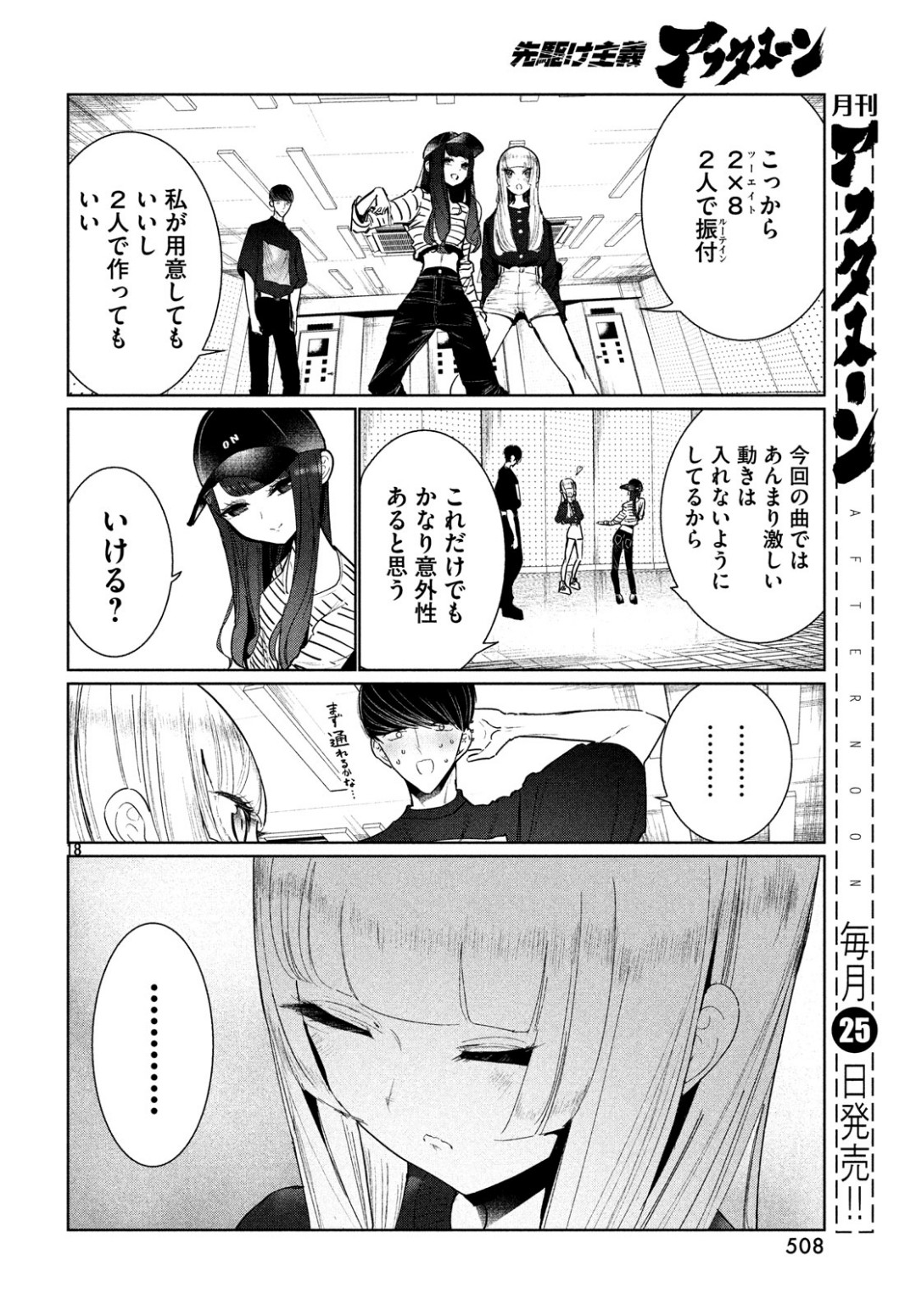Page 18