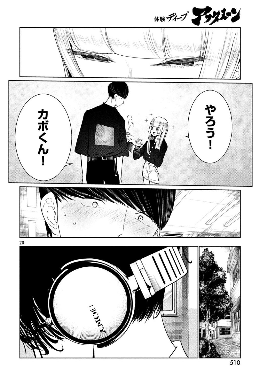 Page 20