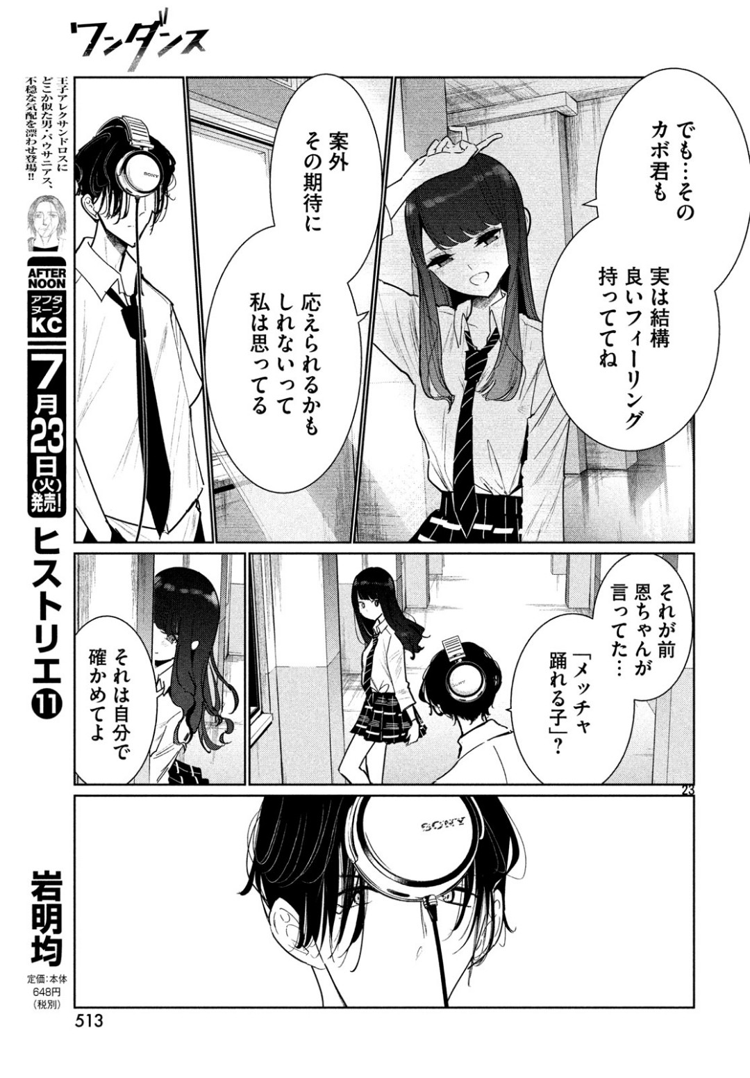 Page 23