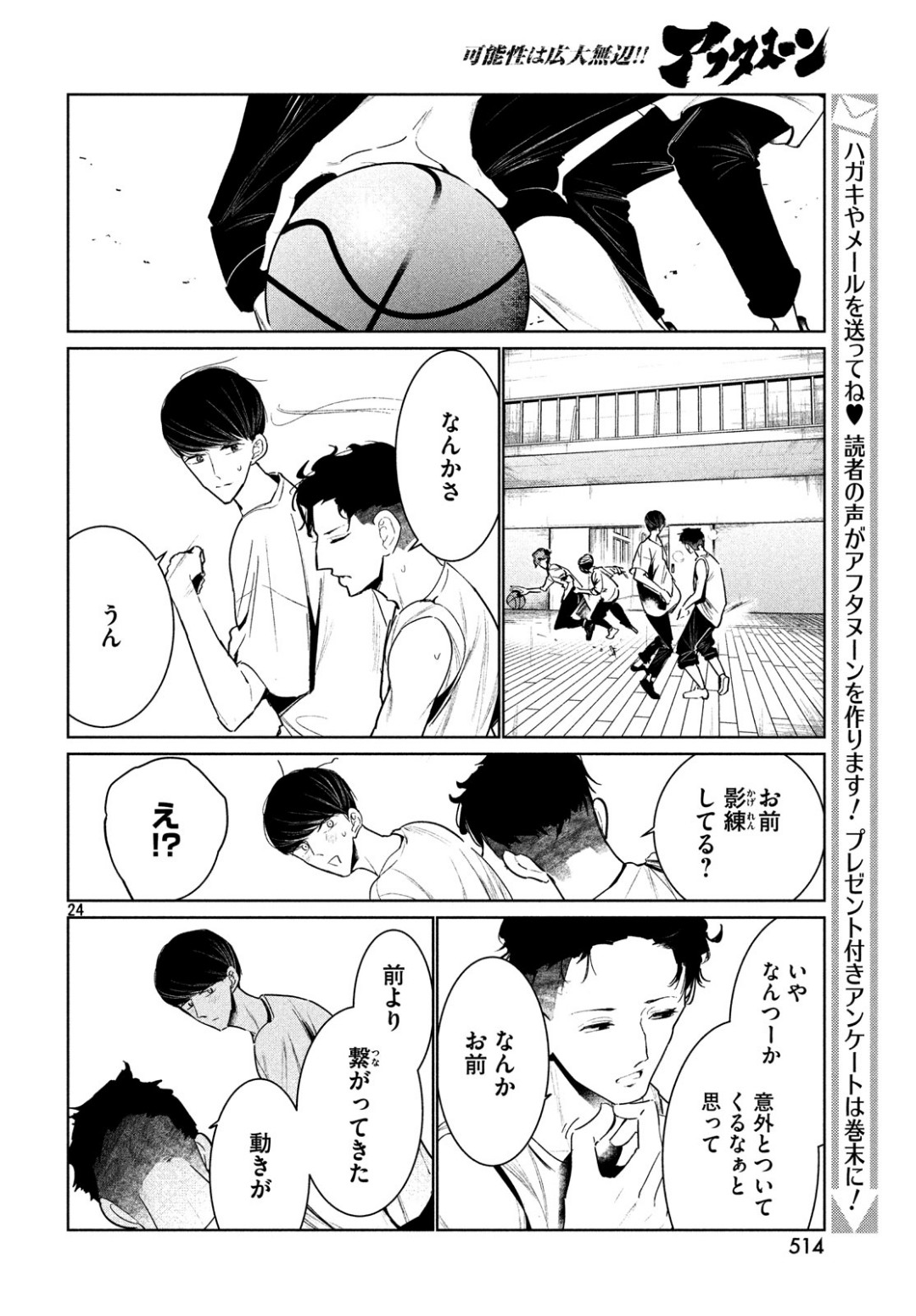 Page 24