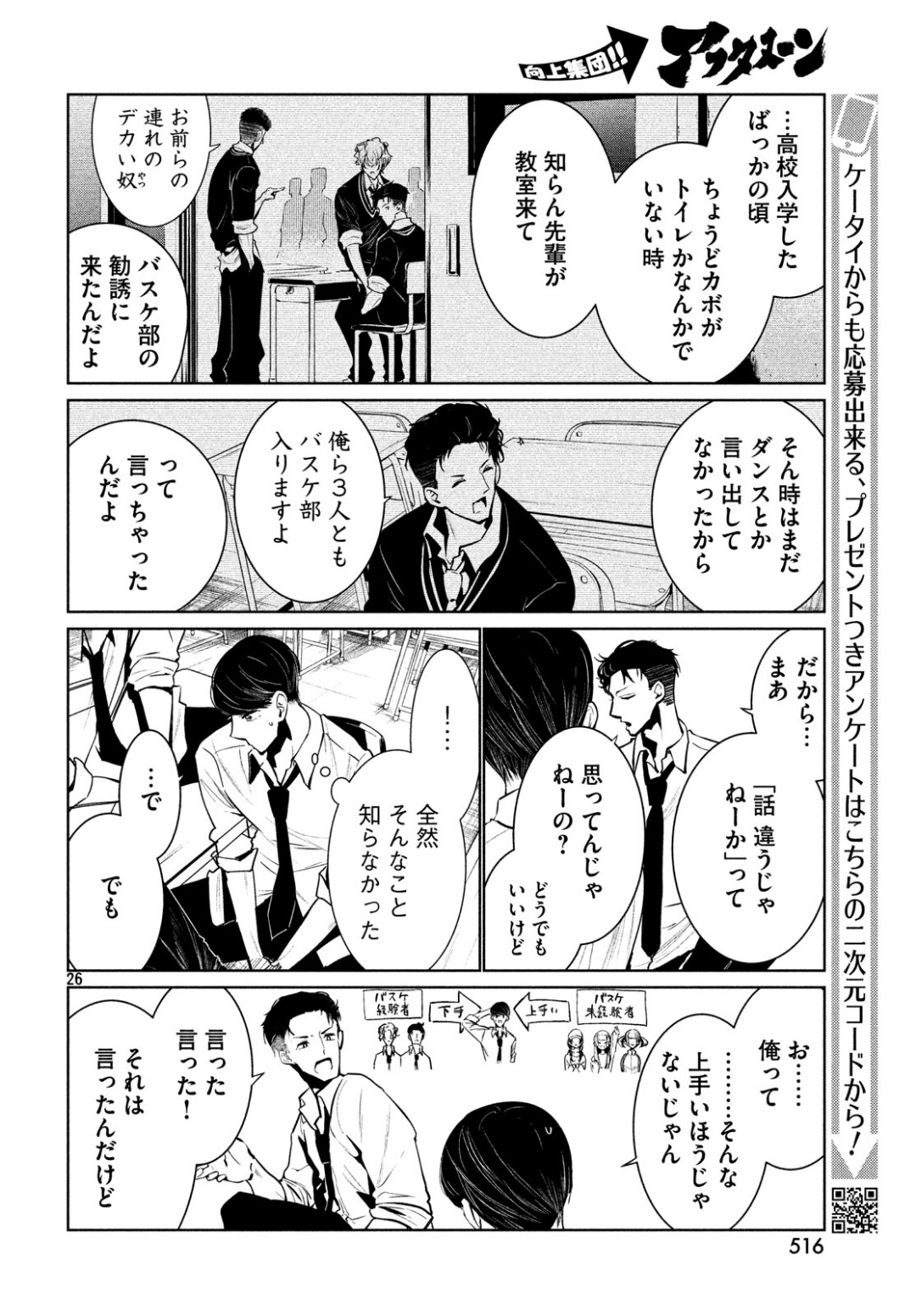 Page 26