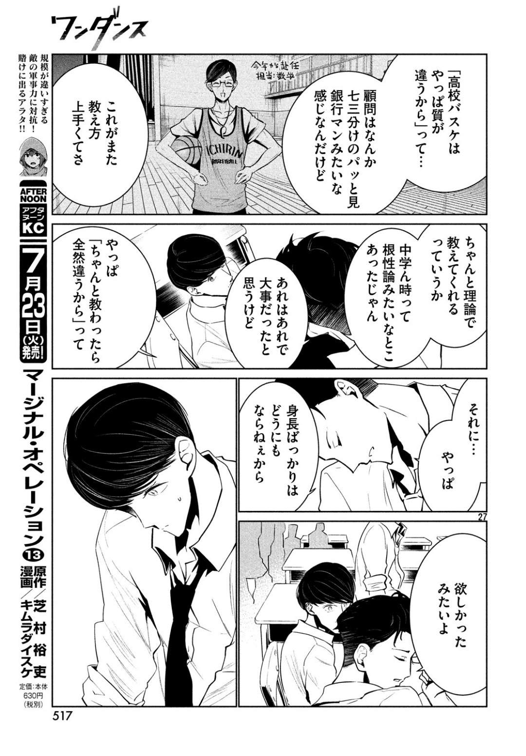 Page 27