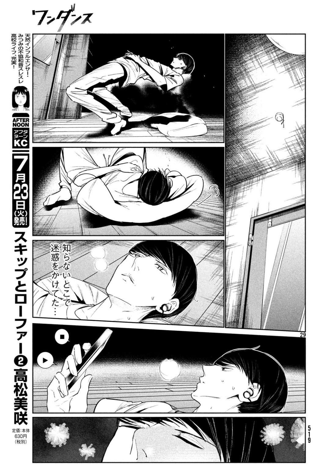 Page 29