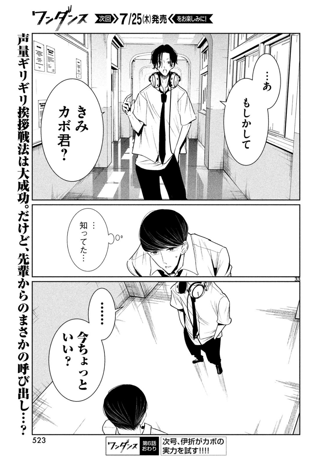 Page 33