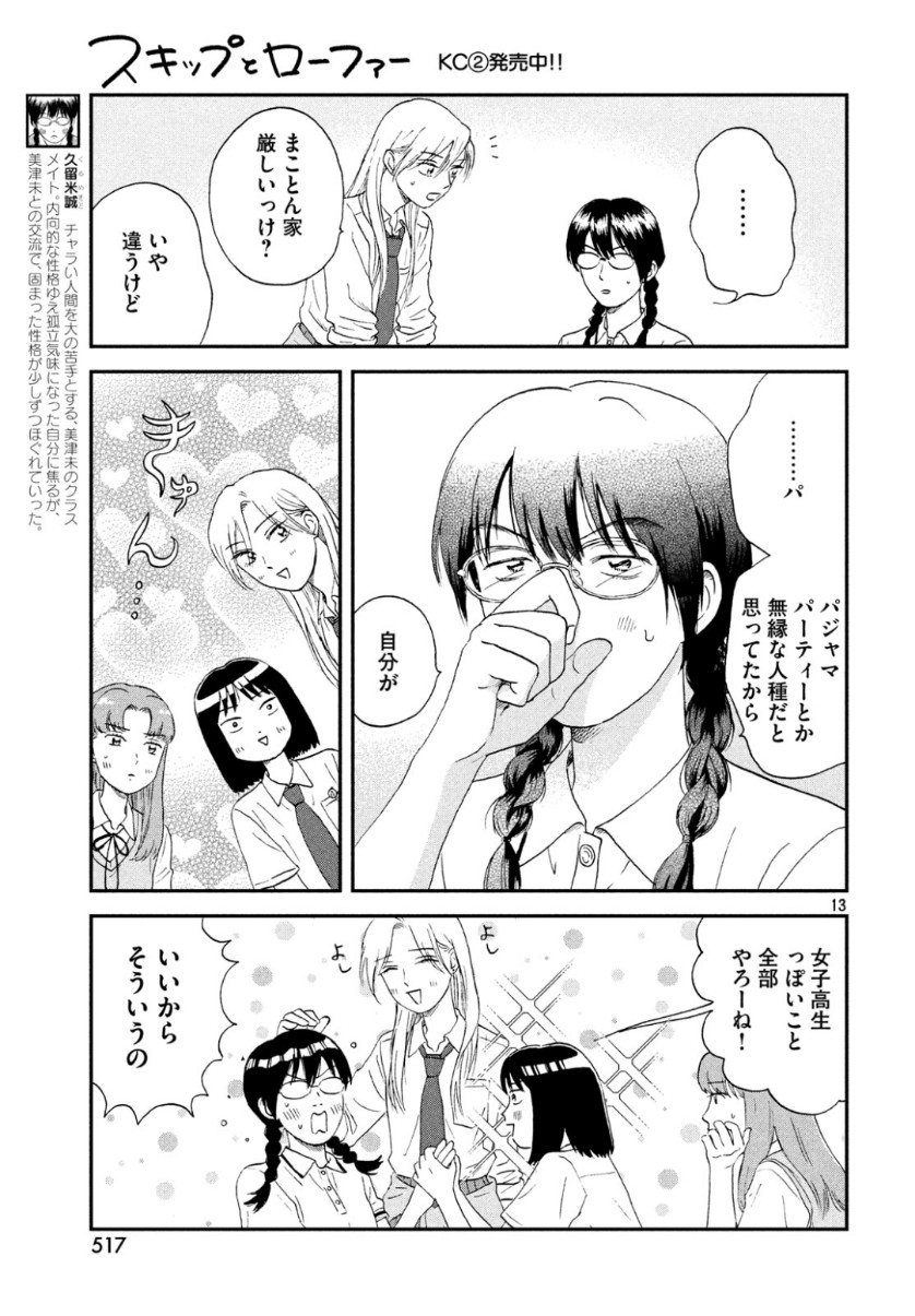 Page 13