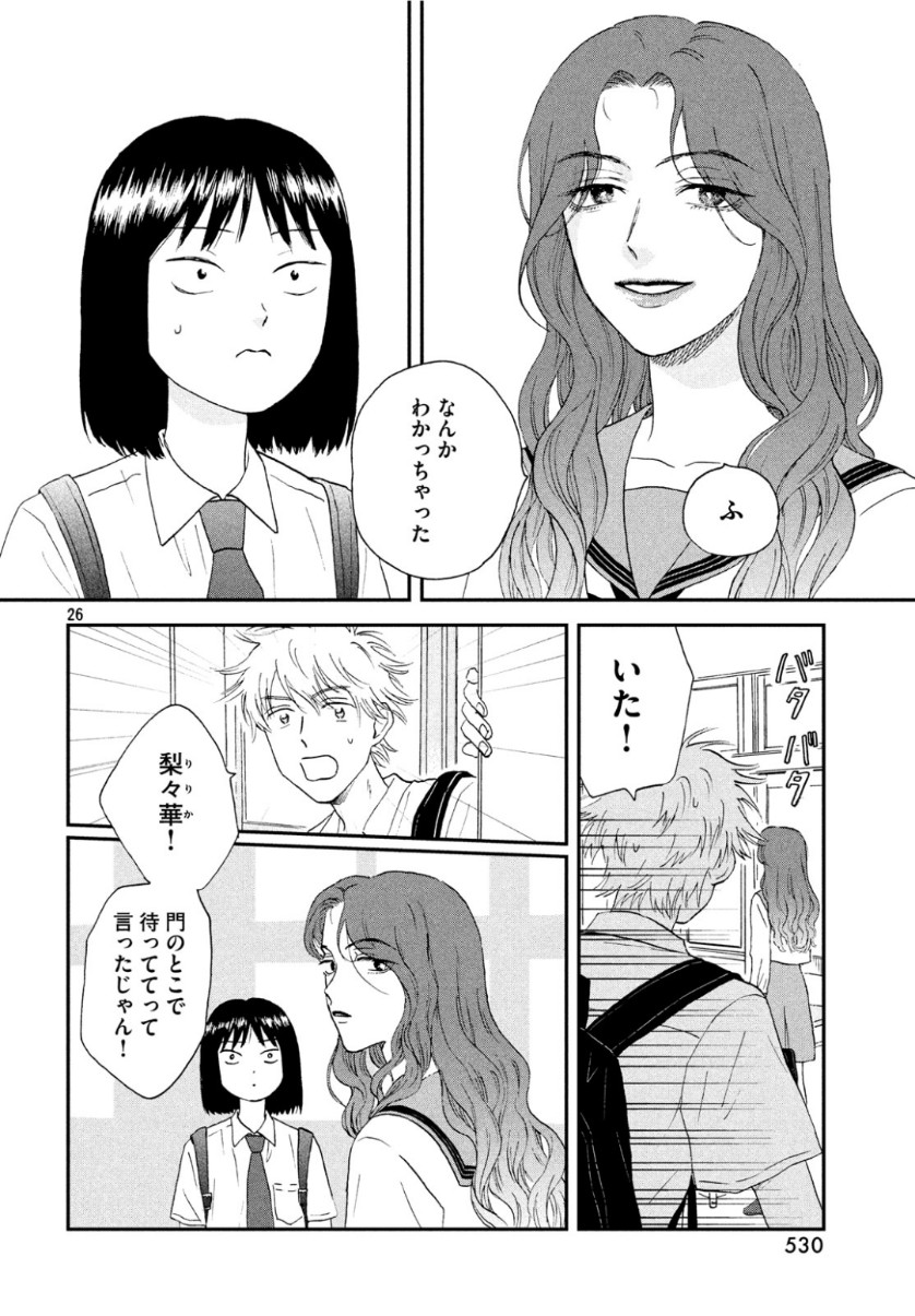 Page 26