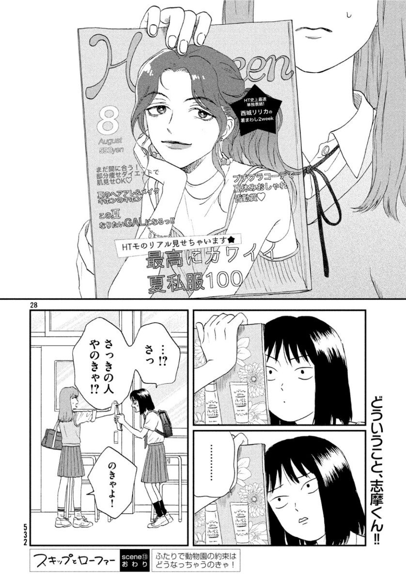 Page 28