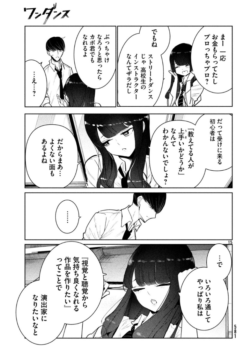 Page 15