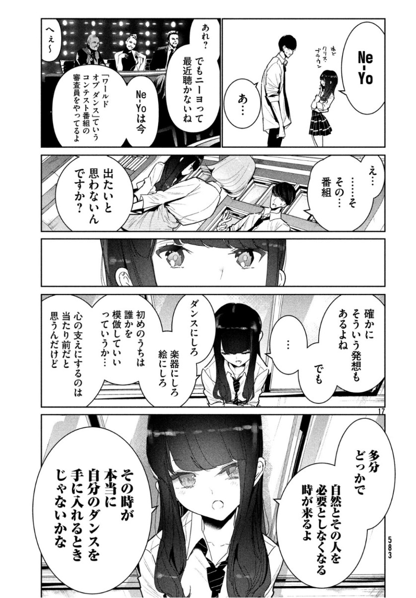 Page 17