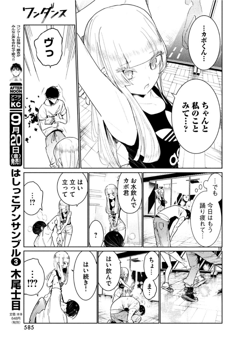 Page 19
