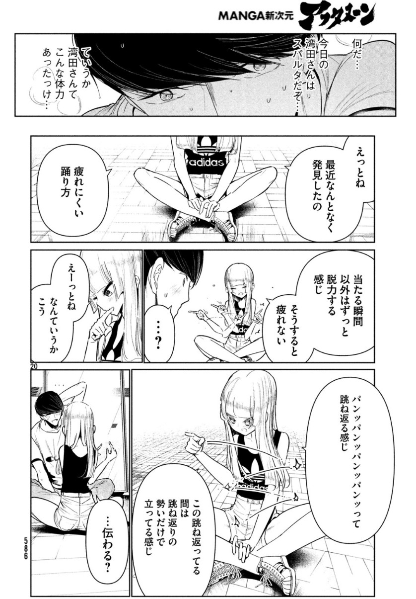 Page 20