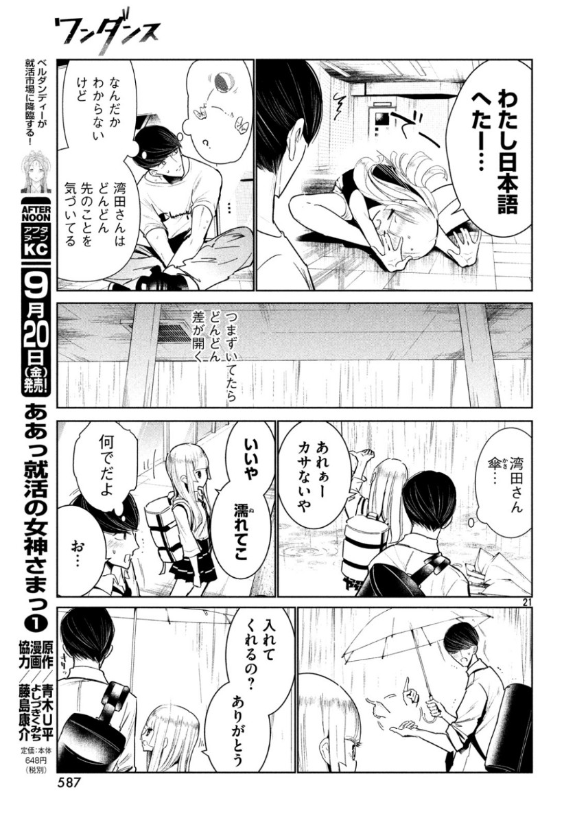 Page 21