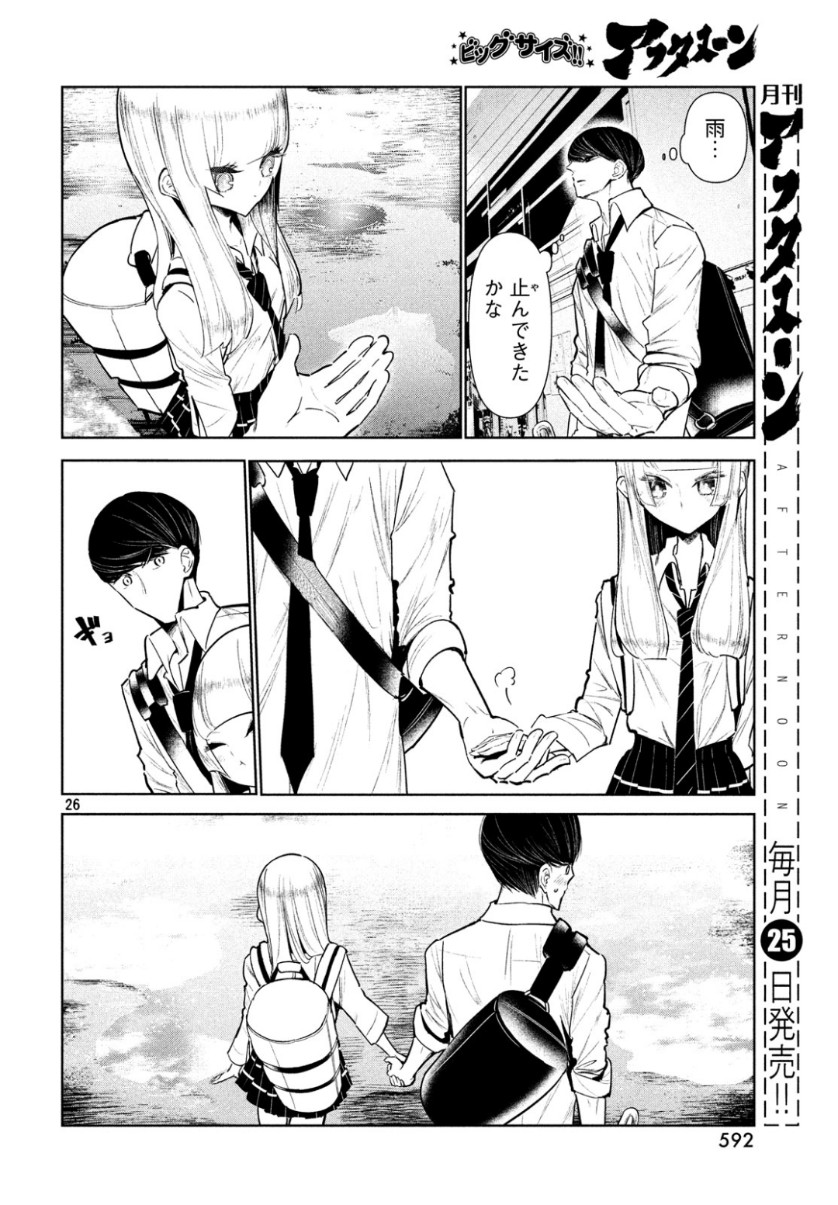 Page 26