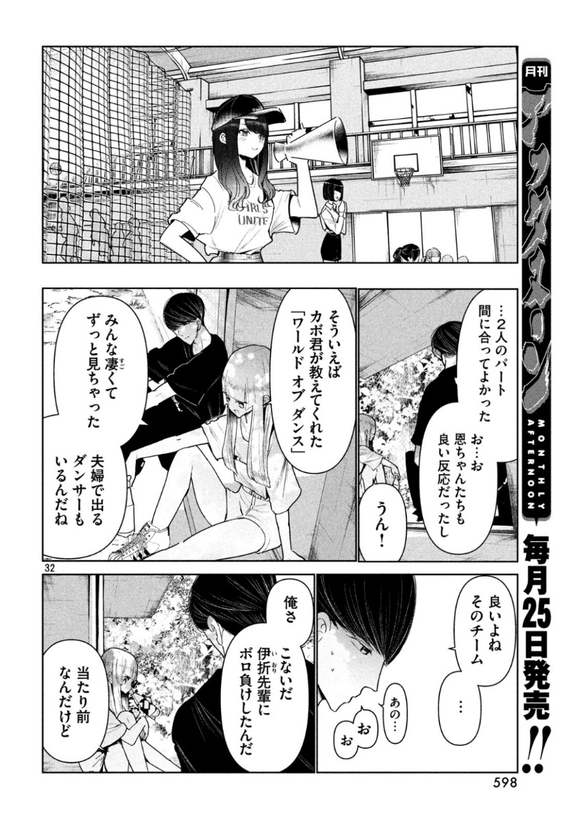 Page 32
