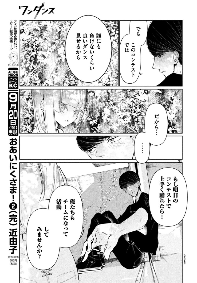 Page 33