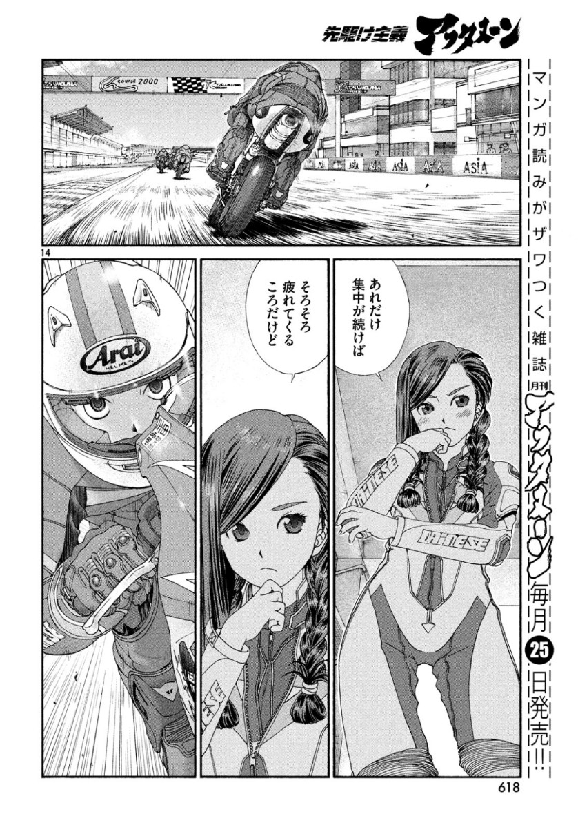 Page 14