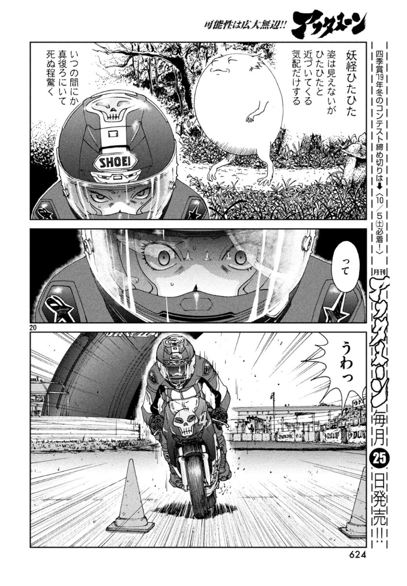 Page 20