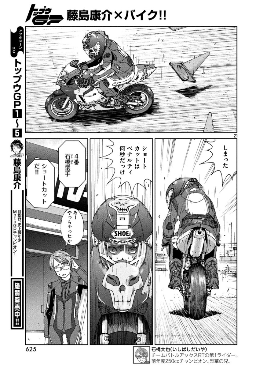 Page 21