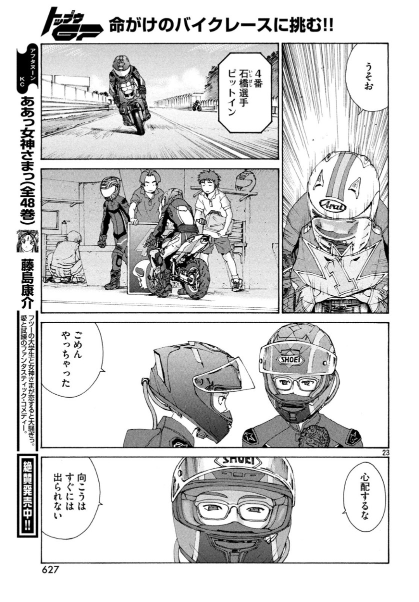 Page 23