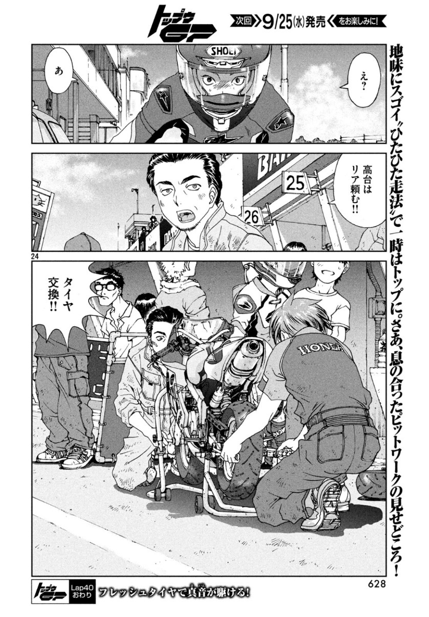 Page 24