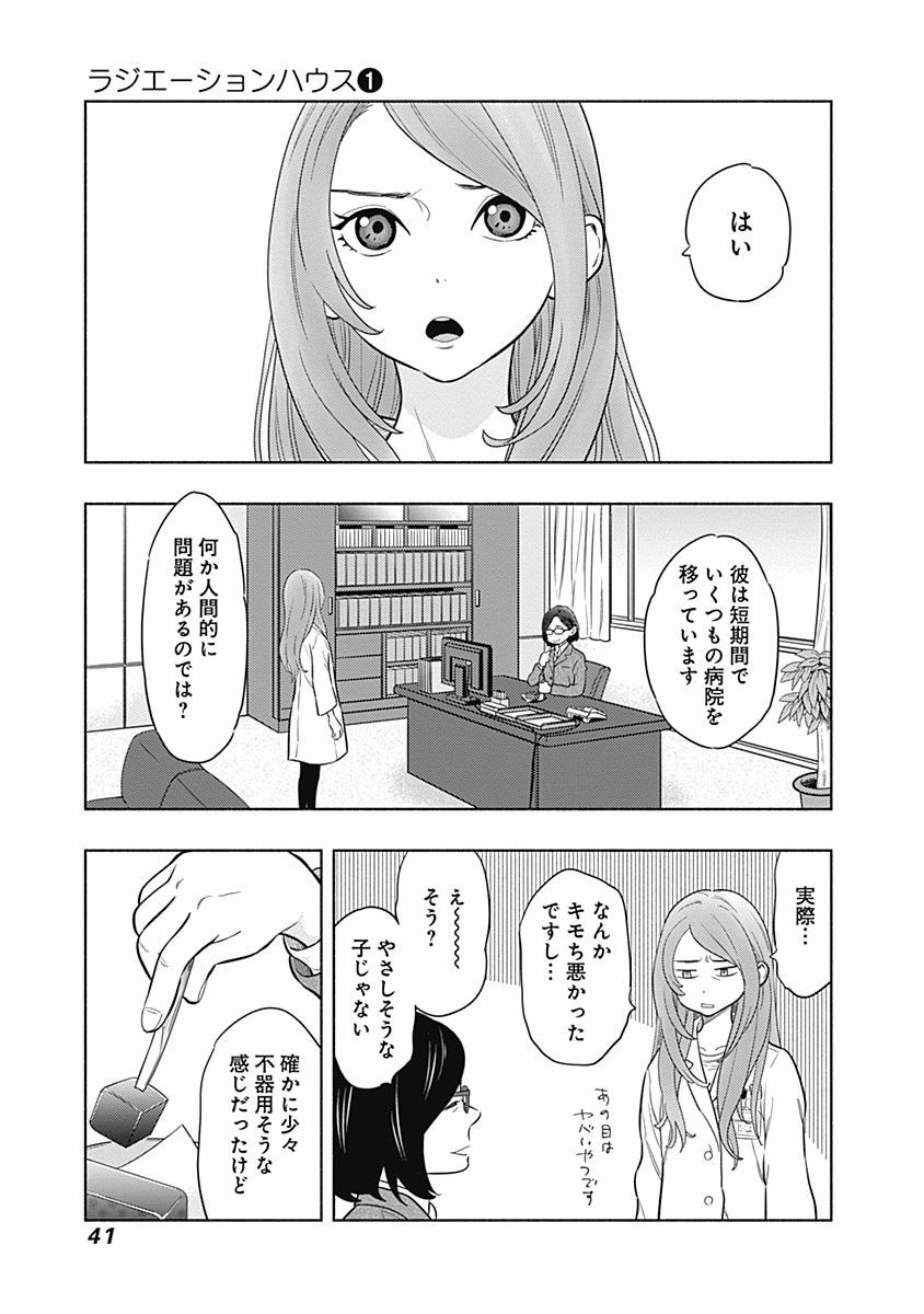 Page 38