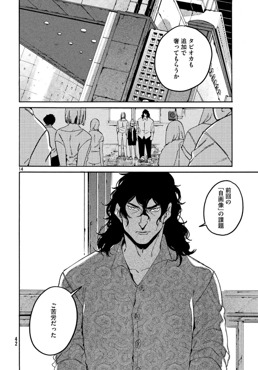 Page 14