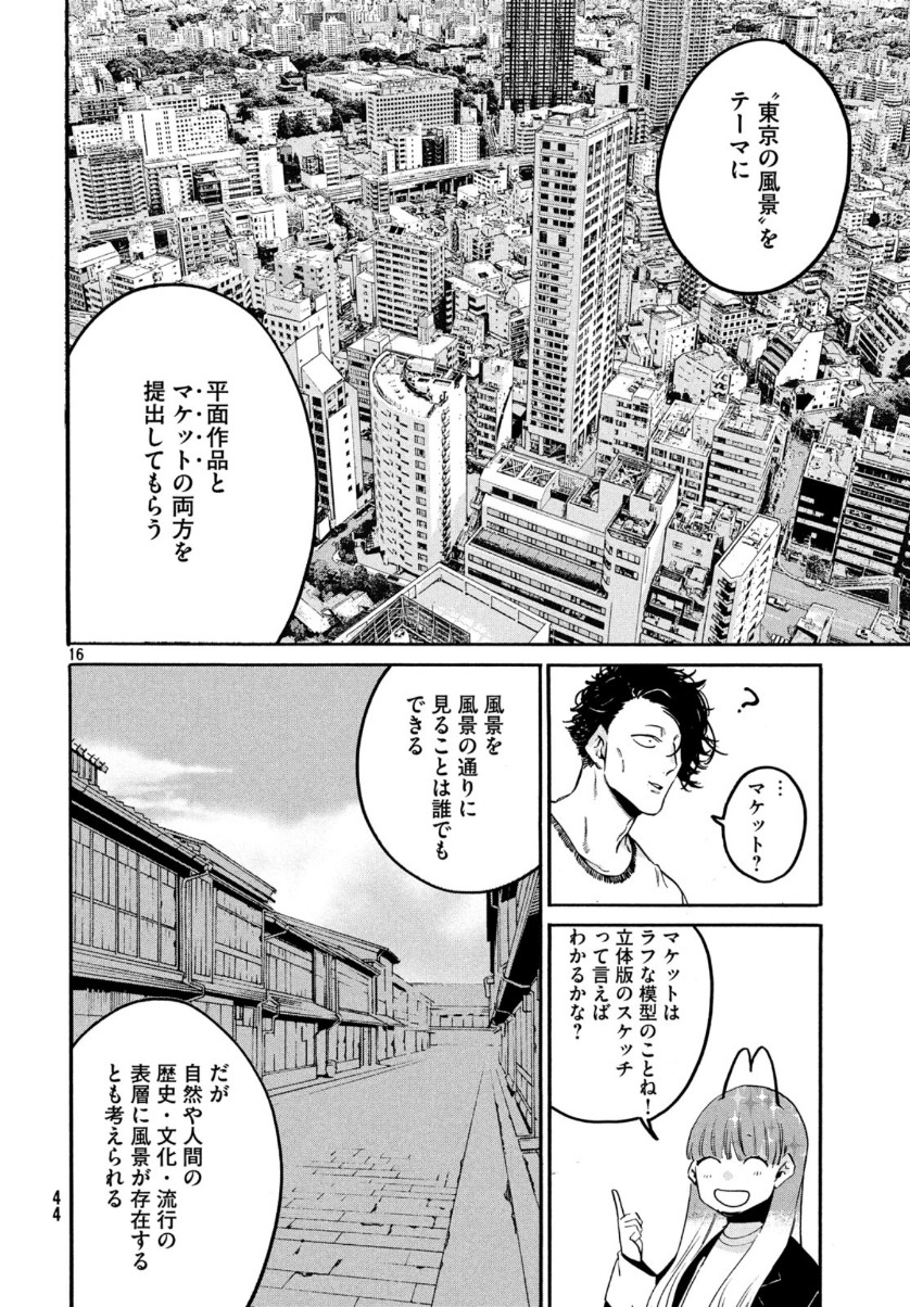Page 16