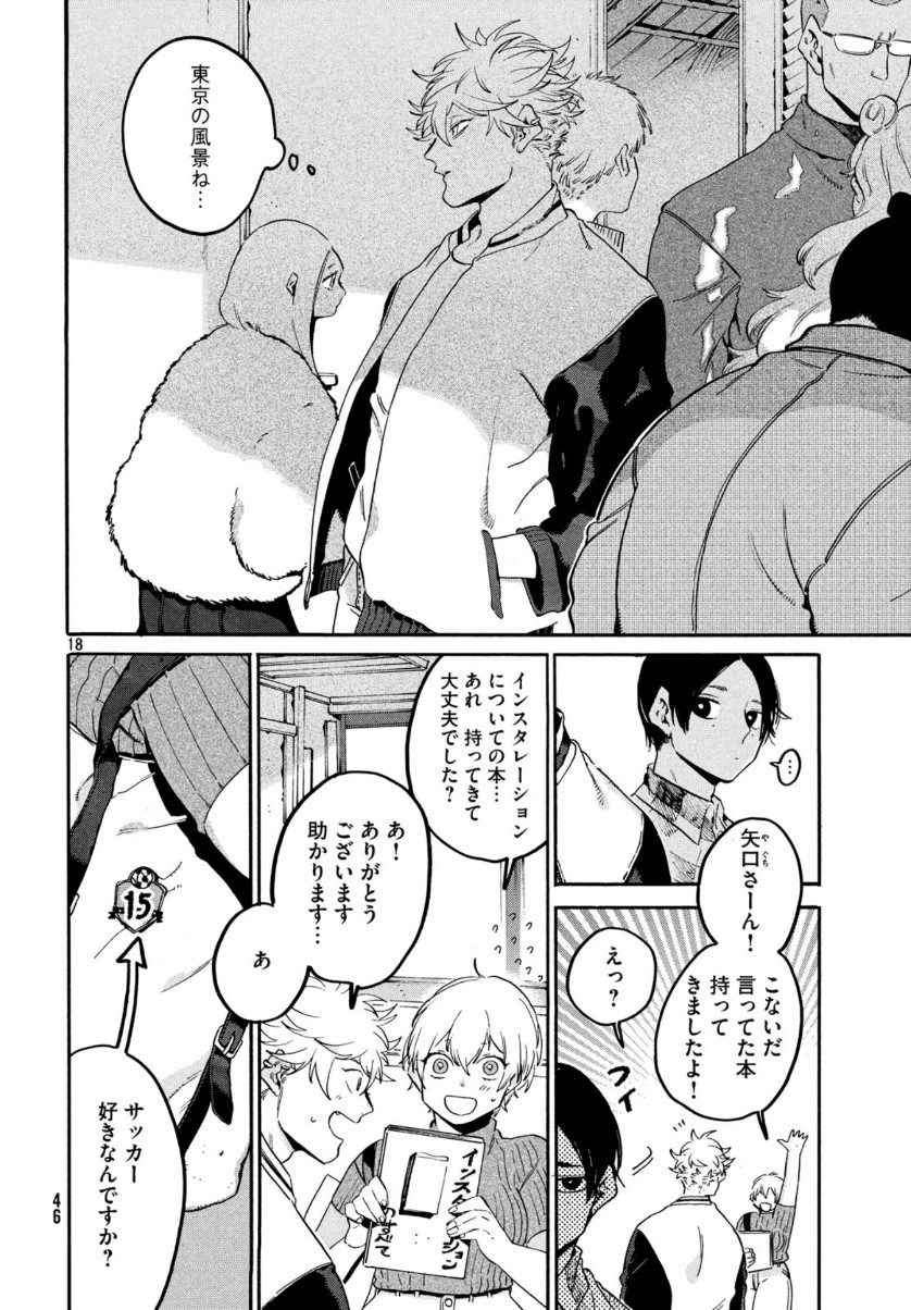 Page 18