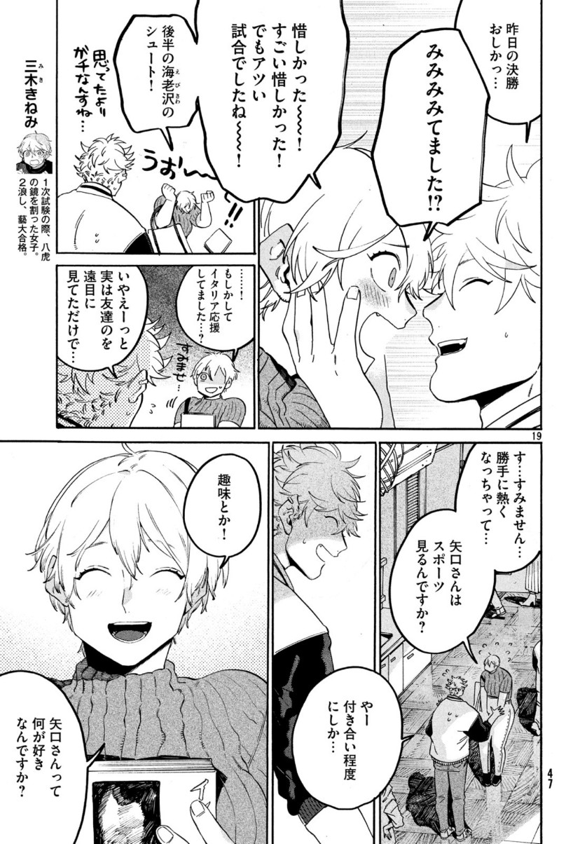 Page 19