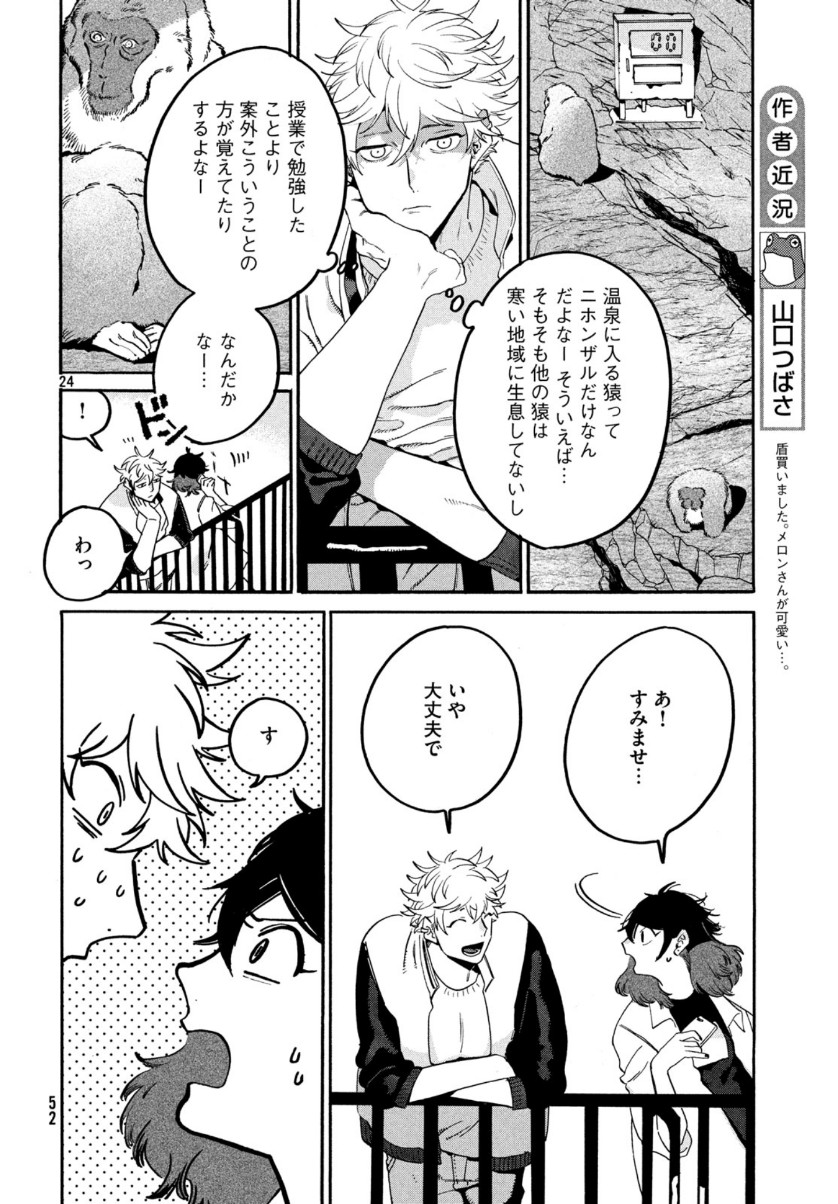 Page 24