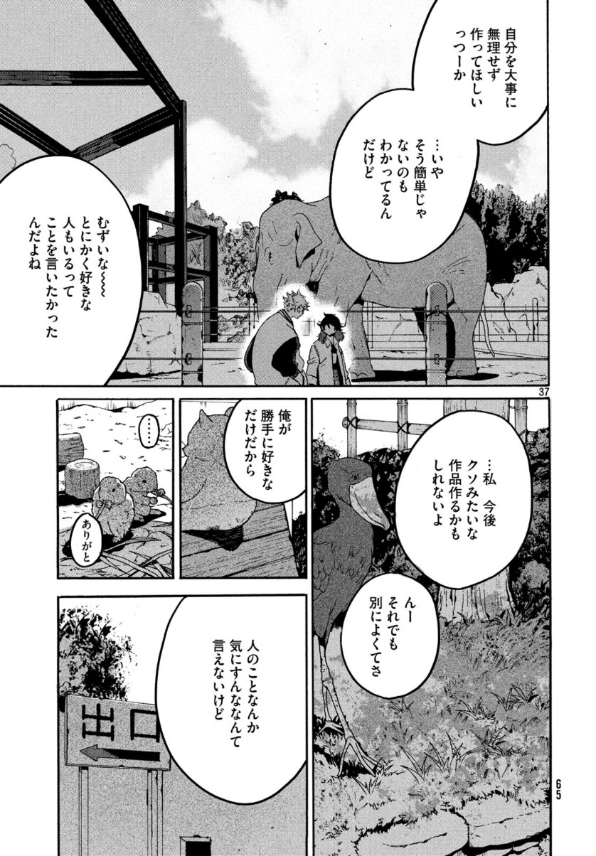Page 37