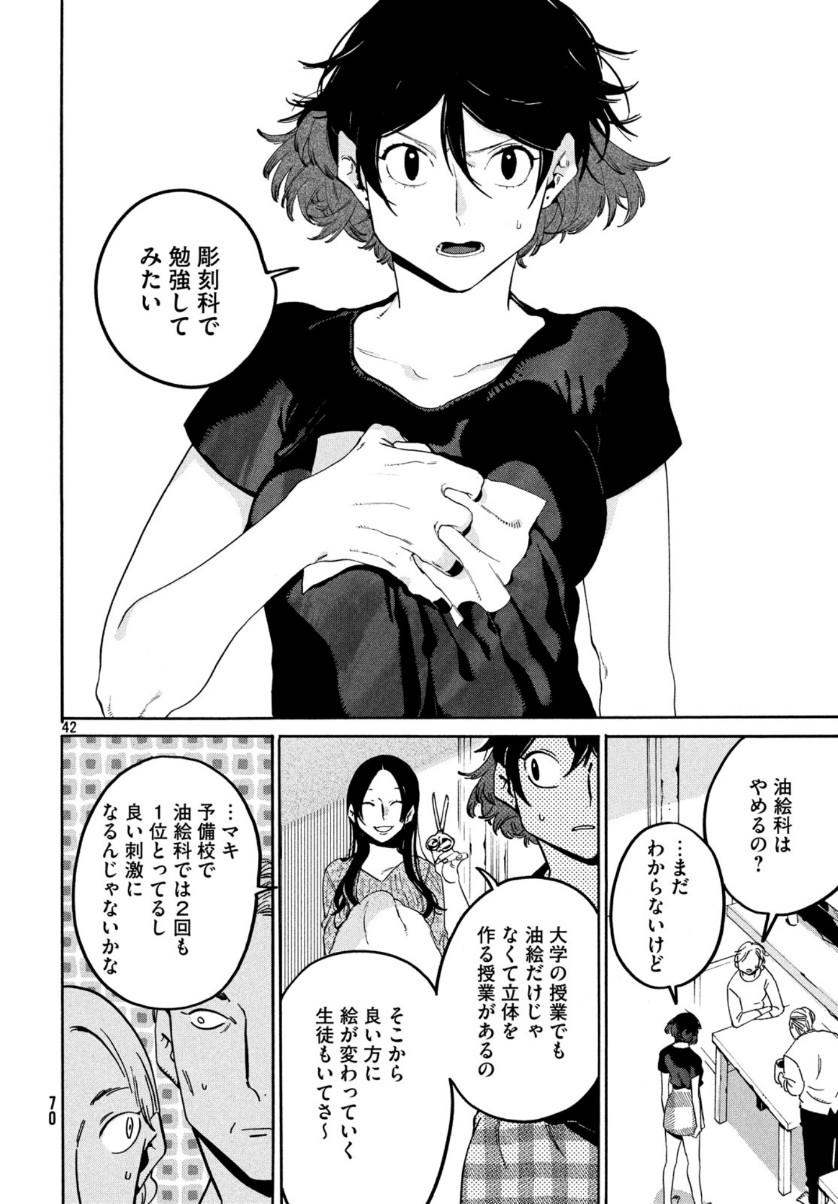 Page 42