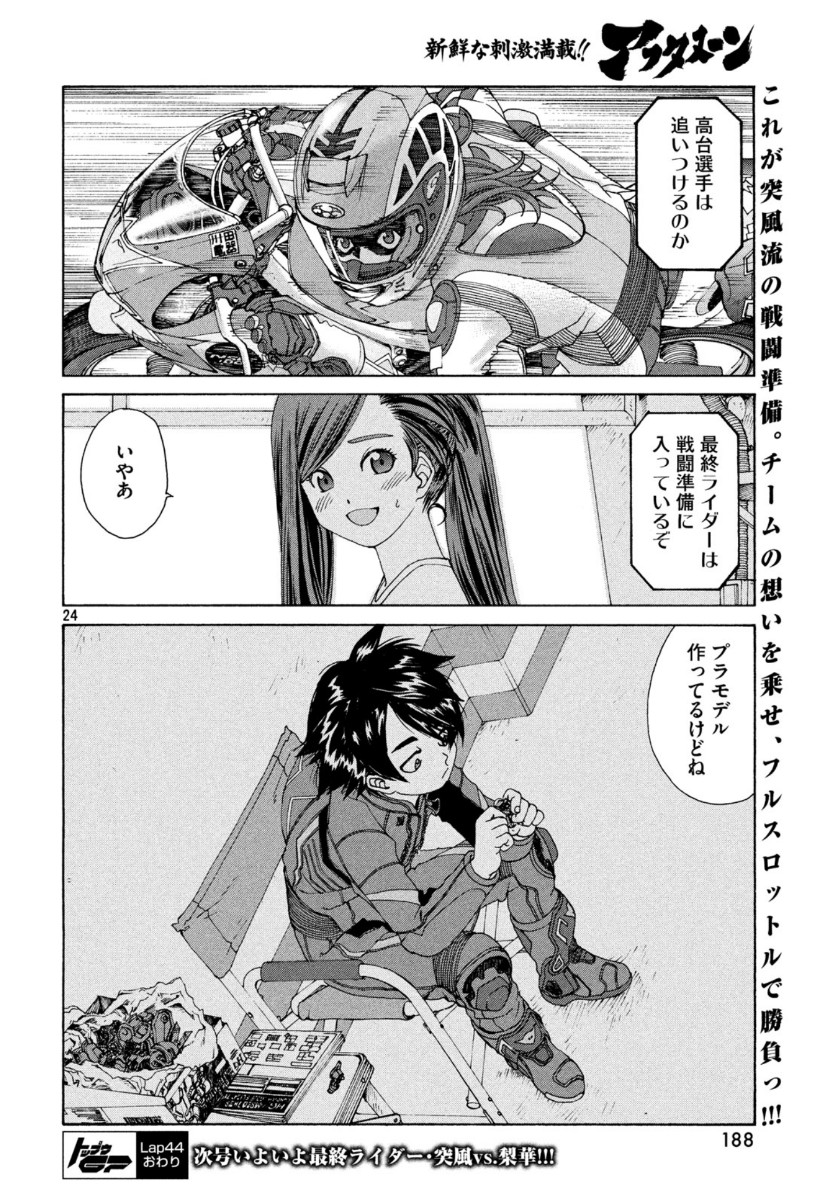 Page 25
