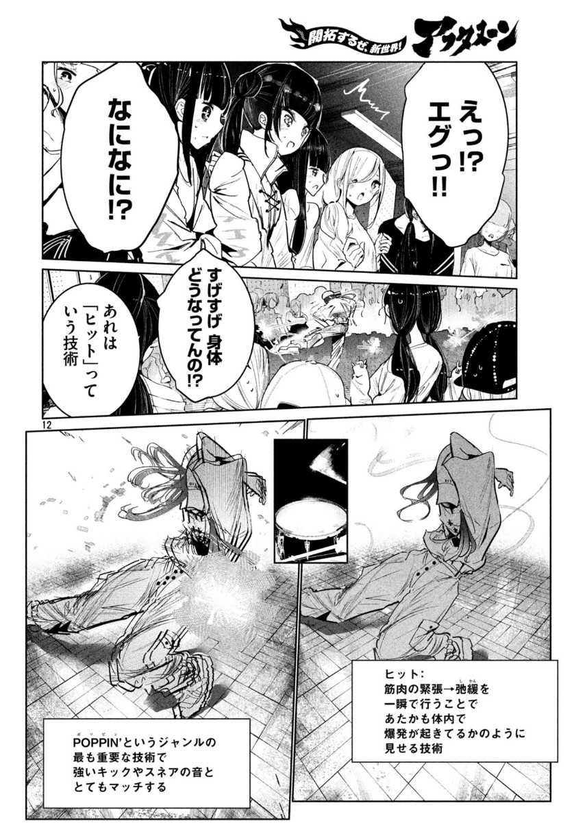 Page 12