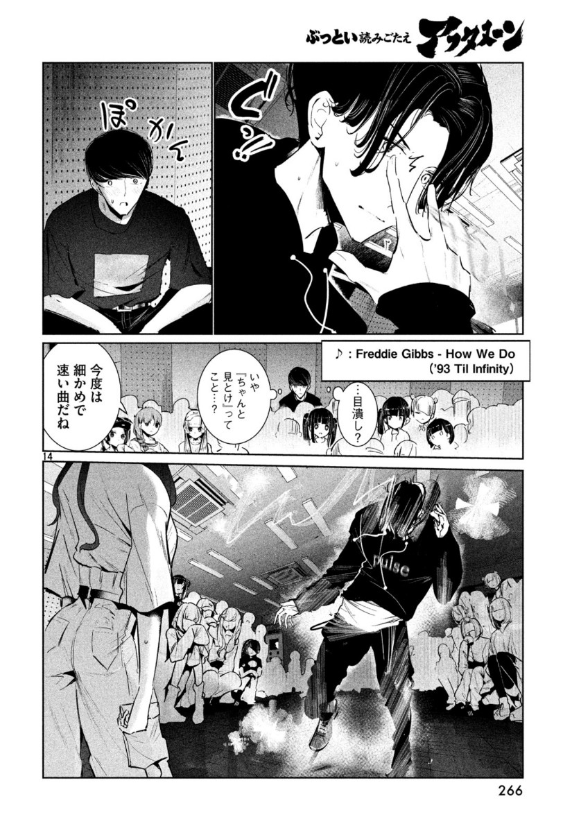 Page 14