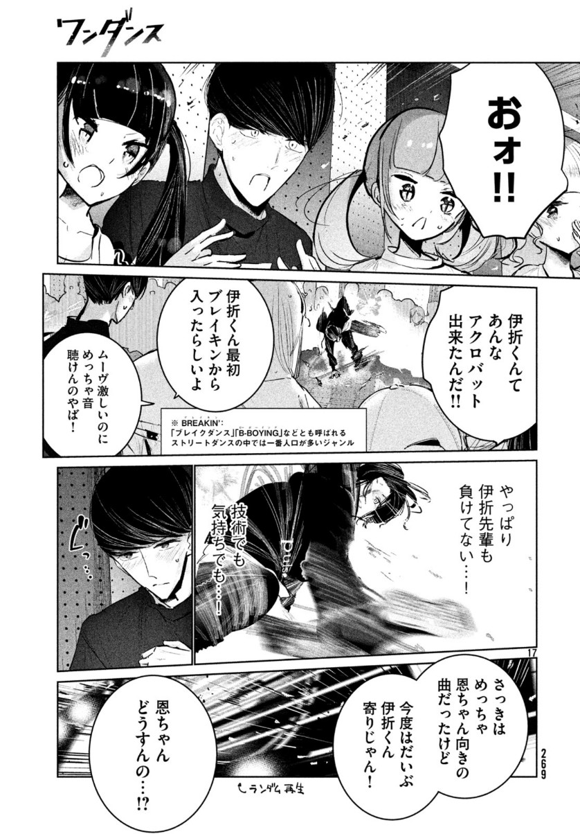 Page 17