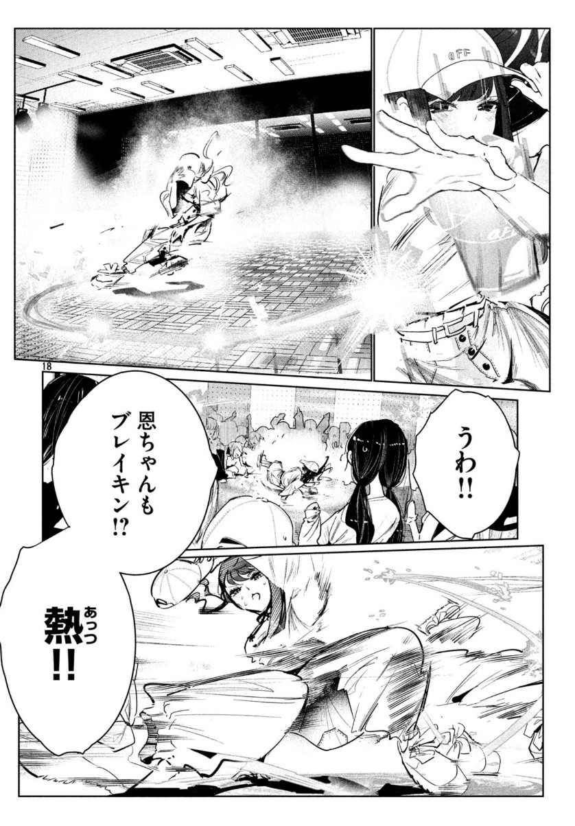 Page 18