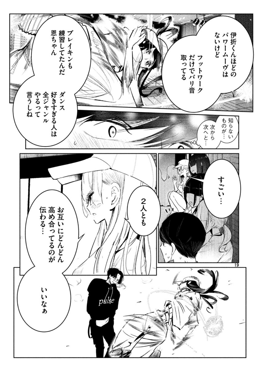 Page 19